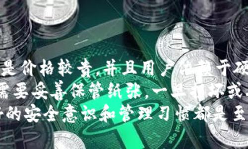 

  热钱包与冷钱包的区别与应用详解/  
```

关键词

 guanjianci 热钱包, 冷钱包, 加密货币安全, 数字货币存储/ guanjianci 
```

### 热钱包与冷钱包的区别与应用详解

在数字货币的世界中，热钱包和冷钱包是两个常见的术语。它们的主要区别在于存储方式及其安全性。这篇文章将详细介绍热钱包和冷钱包的定义、特点、优缺点、应用场景，以及如何选择合适的数字资产存储方式。

什么是热钱包？
热钱包是指那些能够连接到互联网并允许用户进行实时交易的数字资产存储方式。它们通常用于频繁交易和日常使用。热钱包的主要特点是便捷性，高度的可访问性使用户能够轻松发送和接收加密货币。
热钱包可以是在线钱包、桌面钱包或移动钱包等。在线钱包通常由第三方服务提供，例如交易所和数字货币支付平台。桌面钱包是通过计算机软件进行管理的，而移动钱包则是专为手机应用程序设计的。

热钱包的优点和缺点
热钱包的优点包括：
ul
listrong便捷性：/strong用户能够随时随地访问和管理他们的数字资产，适合于日常交易。/li
listrong实时交易：/strong热钱包允许用户接收和发送加密货币交易时，几乎没有延迟。/li
listrong易于使用：/strong用户界面通常设计简单，适合初学者使用。/li
/ul
然而，热钱包也存在一些缺点：
ul
listrong安全性差：/strong由于连接互联网，热钱包更容易受到黑客攻击或恶意软件的侵袭。/li
listrong依赖服务提供商：/strong特别是在线钱包，用户的私钥可能被存储在第三方服务器上，这导致对服务提供商的信任。/li
/ul

什么是冷钱包？
相较于热钱包，冷钱包是指那些未连接到互联网的加密货币存储设备。这种存储方式提供了更高的安全性，适合长期保管数字资产。冷钱包包括硬件钱包和纸钱包，其主要特点是将用户的私钥离线保存。
硬件钱包是一种专门设计的设备，安全性极高，常见品牌有Ledger、Trezor等。而纸钱包则是将私钥和公钥打印到纸上，避免电子设备的干扰。

冷钱包的优点和缺点
冷钱包的优点包括：
ul
listrong高安全性：/strong由于不与互联网连接，冷钱包能够有效防止黑客攻击和数据泄露。/li
listrong适合长期存储：/strong对于不打算频繁交易的用户，冷钱包是更合适的选择，可以长期保留资产的安全。/li
/ul
冷钱包的缺点则主要包括：
ul
listrong不便捷：/strong由于需要离线操作，冷钱包在发送或接收资产时比较麻烦，适合低频交易。/li
listrong功能受限：/strong冷钱包通常没有热钱包提供的丰富功能，例如交易所的整合。/li
/ul

热钱包和冷钱包的选择
在选择热钱包和冷钱包时，用户应根据自己的需求和风险承受能力进行判断。通常情况下，想要进行频繁交易的用户，可以选择热钱包，而希望长期存储资金的用户则应该考虑冷钱包。
此外，用户也可以选择同时使用两者的组合，将一部分资产存储在热钱包中以方便交易，另一部分则存储在冷钱包中以保证安全。

### 相关问题

1. **热钱包和冷钱包的安全性有哪些不同？**
2. **如何选择适合自己的冷钱包？**
3. **热钱包的使用风险有哪些？**
4. **冷钱包的种类有哪些，它们的优缺点是什么？**

热钱包和冷钱包的安全性有哪些不同？
热钱包和冷钱包在安全性方面存在显著差异，主要体现在它们的连接方式和使用场景。热钱包因其联网特性，本质上更容易受到黑客攻击和网络威胁。这些钱包中存储的私钥可能会被恶意软件获取，尤其是在使用公共Wi-Fi等不安全网络时。
与此同时，冷钱包由于离线存储私钥，提供了更高的安全保障。这种存储方式能够有效防止黑客入侵、病毒攻击等网络安全问题。然而，冷钱包也有其自身的风险，例如丢失、损坏或被盗。当用户选择使用冷钱包时，保证私钥的物理安全显得尤为重要。
在实际应用中，用户应该评估自身的交易习惯和资产安全需求。若频繁交易，使用热钱包时务必采取安全措施，例如启用两步验证、定期开启存储资产清理等。而如果是长期投资或不打算频繁交易的用户，冷钱包无疑是更安全的选择，保证长期保值。

如何选择适合自己的冷钱包？
选择冷钱包时，用户需要考虑多个因素。首先，钱包的类型是一个很重要的考虑因素。常见的冷钱包类型包括硬件钱包和纸钱包。硬件钱包通常提供更多的安全功能，更加便于备份和管理，而纸钱包则相对便宜，但需要凯与小心保管。
其次，品牌与声誉也十分重要。用户应该选择一些知名品牌的冷钱包，如Ledger、Trezor等，这些品牌在安全性和用户体验方面都有很好的口碑。此外，用户也需要查看产品的用户评价，确认该产品是否存在安全漏洞或设计缺陷。
最后，冷钱包的使用难度也是选择时需要考虑的因素。对于技术水平较低的用户来说，使用方便的硬件钱包可能是更好的选择，因为它们通常有用户友好的接口和详细的使用指导。而纸钱包则需要用户具备一定的技术知识，否则在创建和管理过程中容易产生错误。

热钱包的使用风险有哪些？
热钱包的核心风险在于安全性，由于其总是连接到互联网，因此面临各种网络攻击的威胁。例如，网络钓鱼攻击、恶意软件感染、服务提供商的安全事故等，这些都可能导致用户的数字资产被盗。用户需要时刻保持警惕，不轻易点击不明链接，并在使用热钱包时避免在公共Wi-Fi上进行交易。
另外，热钱包的私钥通常存储在设备或在线平台上，若服务提供商发生数据泄露或破产，用户的资产也会面临风险。因此，在选择热钱包时，尽量选择那些有良好口碑和安全保障的服务提供商，并设置强密码和启用双重身份验证。
最后，不明身份的访问也会造成用户的财产损失。用户在使用热钱包时，应确保将其设备保持安全，并尽量不在不可信的设备上登录，避免账户信息被盗用。

冷钱包的种类有哪些，它们的优缺点是什么？
冷钱包主要有两种类型：硬件钱包和纸钱包。
硬件钱包是一种专用设备，支持多种加密货币，通常具有较高的安全性能，适合长期存储。它的优点是安全性高，使用方便，但缺点是价格较贵，并且用户依赖于硬件设备的完好状态。
纸钱包是通过生成密钥并将其打印到纸上，用于安全存储加密货币的方式。优点是简单、安全，几乎没有使用成本，但缺点是用户需要妥善保管纸张，一旦损坏或丢失，资产将无法恢复。
综上所述，用户可以根据自己的需求和使用习惯选择合适的冷钱包类型，以确保数字资产的安全性。无论选择哪种钱包，保持良好的安全意识和管理习惯都是至关重要的。

总之，在数字货币的世界中，了解热钱包与冷钱包的区别，以及如何合理选择和使用这两种钱包，对于保护个人资产至关重要。希望本文能够帮助读者更清晰地理解这两个概念，以及在数字货币交易和存储中的实用意义。