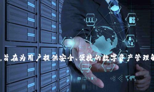 根据您的问题，TP（Trust Percent）通常是指一个基于区块链技术的钱包，旨在为用户提供安全、便捷的数字资产管理解决方案。然而，具体的特性和功能可能会因不同的项目或产品而有所不同。

如果您有更具体的问题或者需要探讨其他相关主题，请告诉我！