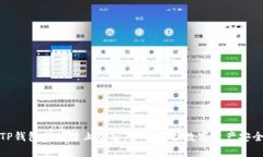 TP钱包余额禁止观察：如何