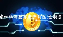 在谈到TP钱包的HT（Huobi 