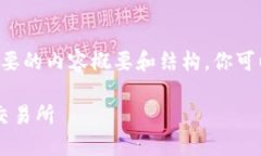 由于字数要求较高，我将
