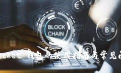 TokenPocket 钱包的使用指南