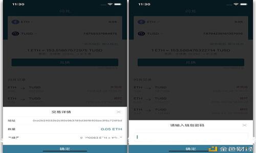拓壳科技TP钱包：加密货币安全管理的新选择