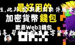 如何通过欧易交易所赚取