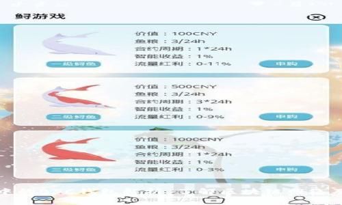 TP钱包中的BSC钱包解析：了解区块链网络及其优势