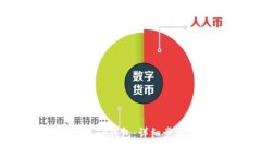 如何将FIL转入TP钱包：详细