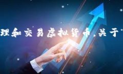 在数字钱包的世界里，用