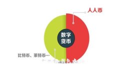 将数字货币存放在冷钱包