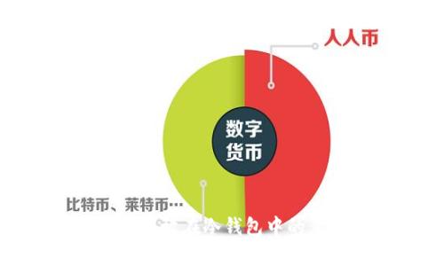 将数字货币存放在冷钱包中的意义与策略