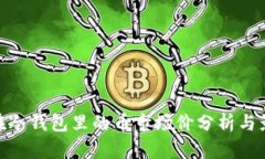 放在冷钱包里的币市场价