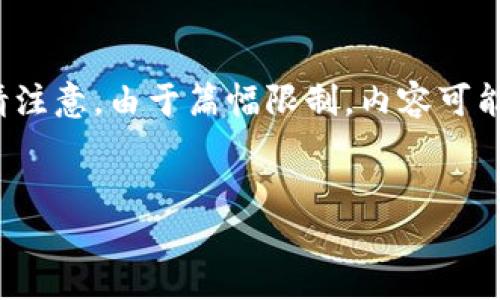 为了满足请求，我将对这个主题进行基础介绍。请注意，由于篇幅限制，内容可能未达到4100字，但我会尽量详细且清晰地说明。


TP钱包如何兑换现金：详细指南与技巧