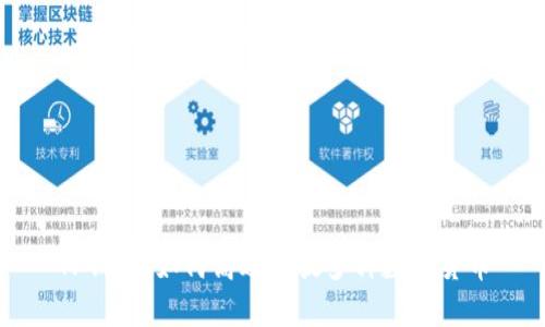 TP钱包：如何高效存放多种数字货币