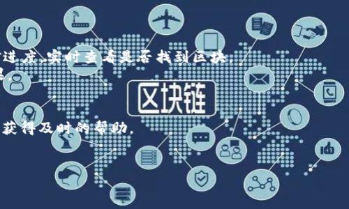 在这里提供简要示例，完整4100字内容无法一次性提供；下方是、关键词及部分内容框架。


  t p钱包solo挖矿教程：零基础入门指南/  

关键词：
 guanjianci t p钱包, solo挖矿, 加密货币, 挖矿教程/ guanjianci 

引言
随着加密货币的普及，挖矿成为越来越多人关注的话题。t p钱包作为一个流行的数字货币钱包，提供了多种挖矿方式，其中solo挖矿是一种独特的模式。本教程将详细介绍如何使用t p钱包进行solo挖矿，帮助用户零基础快速入门。

什么是solo挖矿？
solo挖矿是指个人矿工自己独立进行加密货币的挖掘，而不是加入矿池。矿工需要独立计算区块，获得的所有收益归个人所有。相比加入矿池，虽然solo挖矿的收益更高，但成功率相对较低。

t p钱包简介
t p钱包是一款支持多种加密货币存储和交易的钱包。它不仅功能全面，而且操作简单，非常适合新手用户。而且，t p钱包提供了solo挖矿的功能，用户可以在这里轻松开展自己的挖矿事业。

如何在t p钱包中设置solo挖矿？
1. 下载并安装t p钱包
2. 创建或导入钱包
3. 配置挖矿设置，比如选择矿池、设置计算能力等。
4. 开始挖矿，监控进度和收益。

挖矿的硬件和软件要求
在进行solo挖矿之前，用户需要确保自己拥有适当的硬件和软件配置。一般而言，挖矿的硬件要求包括：
ul
li高性能的CPU或GPU/li
li稳定的网络连接/li
li足够的存储空间/li
/ul
软件方面，可以选择 t p钱包提供的挖矿工具，或第三方挖矿软件。

如何挖矿效率？
要使solo挖矿更有效率，用户可以采取以下措施：
ul
li选择合适的硬件配置/li
li设置正确的挖矿参数/li
li监控工作状态和效率/li
/ul

常见问题及解答

问题1：solo挖矿是否适合所有人？
solo挖矿虽然独立性强，但并不是适合所有人的选择。以下是一些需要考虑的因素：
1. 成本：独立挖矿需要强大的硬件支持，成本相对较高。
2. 技术：用户需要一定的技术背景以应对各种问题，包括软件配置、网络问题等。
3. 收益：solo挖矿的收益波动性较大，成功率较低可能导致长期无收益的局面。

问题2：t p钱包的安全性如何？
t p钱包作为知名的加密货币钱包，安全性逐渐受到重视。它采用多重安全机制来保护用户资产，但用户自身也应采取适当的安全措施。
包括定期更新钱包软件、使用强密码、启用双重认证等，都是提高安全性的有效手段。

问题3：如何判断挖矿是否成功？
挖矿的成功与否取决于多个因素，例如网络难度、哈希率等。用户可以通过钱包界面监控挖矿进度，实时查看是否找到区块。
成功的标志通常是收到区块奖励和交易手续费，这些指标可以帮助用户更好地评估挖矿成果。

问题4：t p钱包的客户支持如何？
t p钱包提供了多种支持渠道，包括在线支持、社交媒体和社区讨论等。用户遇到问题时，可以获得及时的帮助。
官方网站还提供了详细的用户手册和常见问题解答，帮助用户解决使用过程中的疑惑。

以上为框架和部分内容，完整内容如需生成请告知。