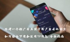 思考一个推广并且便于用