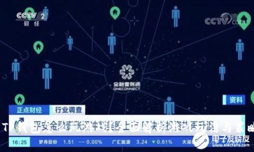  TP钱包怎么玩游戏？全面解析游戏玩法与策略