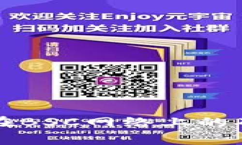 如何解决TP钱包在BSC网络上的矿工费用不足问题