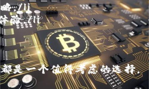 808钱包通常指一种数字货币钱包，专注于存储、管理和交易加密货币。现在，随着区块链技术的发展和加密货币的普及，数字钱包的功能日益丰富，不仅仅局限于单纯的存储加密资产。下面是关于808钱包的详细介绍，包括其功能、使用方法、潜在的安全风险，以及它在数字资产管理中的重要性等。

808钱包的基本概述
808钱包是一种数字货币钱包，旨在为用户提供安全、便捷的加密资产管理服务。数字钱包可以存储各种类型的加密货币，如比特币、以太坊、Ripple等。同时，808钱包也可能支持不同类型的交易功能，允许用户方便地进行转账、兑换等操作。

808钱包的功能特点
808钱包通常具备多种功能，以满足用户的不同需求，以下是一些主要功能：
ul
  listrong加密资产存储：/strong808钱包支持多种主流加密货币的存储，用户可以集中管理自己的数字资产。/li
  listrong安全性：/strong通常使用多重签名技术和冷存储方式，以提高数字资产的安全性，减少被盗的风险。/li
  listrong便捷交易：/strong用户可以直接在钱包内进行交易，无需通过第三方交易所，可以更快地完成交易。/li
  listrong用户界面友好：/strong大多数808钱包具有的用户界面，使新手用户也能轻松上手。/li
/ul

如何使用808钱包
使用808钱包的步骤通常包括：
ol
  listrong下载和安装：/strong用户可以通过官方网站或应用商店下载808钱包，安装在自己的设备上。/li
  listrong注册账户：/strong用户需要创建一个账号，填写相关信息，并设置安全密码。/li
  listrong备份助记词：/strong在注册过程中，钱包会提供随机生成的助记词，用户应妥善保存，用于恢复钱包。/li
  listrong充值和转账：/strong用户可以通过钱包提供的地址充值加密货币，或者进行转账。/li
/ol

808钱包的安全隐患
尽管808钱包提供了一定程度的安全保护，用户仍然需要警惕潜在的安全风险。以下是一些常见的安全隐患：
ul
  listrong网络钓鱼：/strong黑客常常通过伪造网站或应用程序获取用户的登陆信息和助记词，用户应谨慎识别官方渠道。/li
  listrong设备安全：/strong如果用户的设备被恶意软件感染，可能会导致数字资产被盗。因此，保持设备的安全更新十分重要。/li
  listrong备份助记词：/strong如果用户丢失了备份的助记词，将无法再访问其钱包中的资产。/li
/ul

为什么选择808钱包进行数字资产管理
随着数字资产市场的高速增长，选择一个可靠的钱包进行资产管理显得尤为重要。808钱包的安全性、易用性以及多样化的功能，使其成为用户在管理加密资产时的理想选择。用户不仅可以在这里安全存储资产，还可以方便地进行交易。这些优点使得808钱包在众多数字钱包中脱颖而出。

相关问题及详解

问题一：808钱包是否安全？
对于任何数字钱包，安全性都是用户最关心的问题之一。808钱包的安全性取决于多个因素，包括其技术架构、用户操作以及存储方式等。
首先，从钱包的技术架构来看，808钱包采用了多重签名和冷存储技术。多重签名要求不同的密钥才能进行交易，即使黑客窃取了一个密钥，也无法完成交易，这大大提高了安全性。冷存储则指的是将大部分资产存放在未连接互联网的设备中，从而防止网络攻击的风险。
其次，用户的操作也是影响安全性的一个重要因素。用户需要定期更新自己的密码，不要轻易分享助记词，并在交易时仔细核对地址。此外，保持所用设备的安全性，如防止病毒感染，也能有效减少被盗风险。
综上所述，808钱包在技术层面具有较高的安全性，但用户自身的操作习惯同样关键。只有二者结合，才能最大化地保护自己的数字资产。

问题二：如何选择适合自己的数字钱包？
选择合适的数字钱包对于确保资产的安全和便利性至关重要。以下是几个选择钱包时需考虑的因素：
ul
  listrong资金安全：/strong首先要确认钱包的安全措施，如多重签名、冷存储等。此外，要了解钱包的安全历史，查看其是否曾遭遇过安全事件。/li
  listrong支持币种：/strong不同的钱包支持的加密货币种类各异，用户应选择一个支持自己所投资资产的钱包。/li
  listrong用户友好性：/strong对于新手来说，用户界面友好的钱包更容易上手。有些钱包还提供新手指导，帮助用户快速熟悉操作。/li
  listrong社区和技术支持：/strong活跃的社区和良好的技术支持能够帮助用户在使用中遇到问题时及时解决。/li
/ul
通过对这些因素的综合考虑，用户能够选择到适合自身需求的钱包，从而更好地管理自己的数字资产。

问题三：808钱包有哪些竞争对手？
在数字钱包市场，808钱包并非唯一的选择。竞争对手包括其他知名的钱包，如Coinbase、Binance、Exodus等。它们各自拥有一定的用户基础及独特的功能。
例如，Coinbase是一款知名的交易平台和钱包，其功能多样，支持多种主流数字资产交易，且用户界面友好，非常适合初学者。而Binance不仅是交易所，还提供钱包服务，具备丰富的功能和高流动性。
而Exodus则以其桌面和移动端的应用程序而闻名，界面美观、直观，支持对多种货币的易于管理。各个钱包之间的竞争使得用户能够在选择上更加灵活。
因此，用户在选择钱包时应结合自身需求，考虑不同钱包的优势和特性，选择最合适的一款。

问题四：如何提高808钱包的使用效率？
为了提高808钱包的使用效率，用户可以采取多个措施。
ul
  listrong熟悉钱包界面：/strong多花时间探索钱包内的功能和设置，了解每个选项的作用，能够在使用时事半功倍。/li
  listrong利用交易工具：/strong很多钱包提供市场分析工具、价格预警等功能，用户可以利用这些工具进行更智能的交易决策。/li
  listrong保持信息更新：/strong关注加密货币市场的动态，及时了解市场趋势和相关政策，可以帮助用户更好地调整自己的交易策略。/li
  listrong参与社区讨论：/strong加入相关微信群、论坛和社交媒体群组，与其他用户交流经验，可以获取更多实用信息，并提升使用体验。/li
/ul
以上几点不仅能提高808钱包的使用效率，更能为用户带来更好的管理体验和收益。

通过以上内容，你对808钱包有了更深入的了解，并且掌握了如何安全、有效地使用它。无论是数字资产的存储还是交易管理，808钱包都是一个值得考虑的选择。