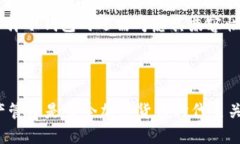   安全可靠的SBC冷钱包下载