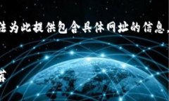 网站内容生成需要遵循道