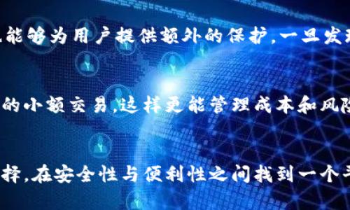 区块链冷钱包和热钱包区别是什么

bianoti区块链冷钱包与热钱包的区别详解/bianoti

区块链,冷钱包,热钱包,数字货币/guanjianci

引言
在数字货币的世界中，安全性和方便性是用户最为关注的两个方面。为了实现这两个目标，钱包的类型应运而生，最主要的便是冷钱包和热钱包。尽管两者都用于存储数字货币，但它们的工作原理、安全性、使用场景等方面却有所不同。本文将详细分析区块链冷钱包和热钱包的区别，以及它们各自的优缺点。

冷钱包的定义及特点
冷钱包是指一种离线存储数字货币的钱包。这种钱包并不直接连接到互联网，因而可以有效防止黑客攻击和网络诈骗。
冷钱包常见的形式包括硬件钱包、纸钱包等。硬件钱包是将私钥存储在专用的物理设备中，纸钱包则是将私钥打印在纸上。两者都有效降低了被盗风险，尤其是在存储大量数字货币时，冷钱包是非常值得推荐的选择。
冷钱包的主要特点包括：
ul
    listrong安全性高/strong：由于不与网络直接连接，冷钱包更不容易受到黑客攻击。/li
    listrong便于长期存储/strong：适合长时间储存比特币或其他加密货币，用户可以放心地将其放于安全的地方。/li
    listrong操作复杂/strong：由于冷钱包在使用时需要连接其他设备，操作上相对复杂，普通用户可能需要一些学习和适应。/li
/ul

热钱包的定义及特点
热钱包则是指一种在线钱包，主要通过网络连接来存储和管理数字货币。热钱包的使用非常频繁，用户可以随时随地方便地进行交易和转账。
热钱包通常包括桌面钱包、手机钱包以及交易所钱包等。热钱包的方便性使得用户可以随时使用其进行交易，但也因此暴露在更高的网络风险之中。
热钱包的主要特点包括：
ul
    listrong使用方便/strong：用户可以快速进行交易和管理，适合于经常进行买卖的用户。/li
    listrong连接互联网/strong：由于是在线钱包，容易受到网络攻击和安全隐患。/li
    listrong适合小额存储/strong：更适合日常消费和小额交易，用户不宜将大量资产存储在热钱包中。/li
/ul

冷钱包与热钱包的主要区别
市场上对于冷钱包和热钱包的讨论越来越多，它们之间的主要区别可以总结为如下几点：
ul
    listrong连接性/strong：冷钱包不连接互联网，热钱包需要保持在线状态。/li
    listrong安全性/strong：由于未连接互联网，冷钱包被认为是相对安全的；而热钱包则因其网络连接而面临更多风险。/li
    listrong使用场景/strong：冷钱包更适合长期保存数字货币，热钱包则适合频繁进行交易的用户。/li
    listrong操作方式/strong：冷钱包的操作相对复杂，需要 connect 设备或手动输入密钥，而热钱包则是简单直接的。/li
/ul

冷钱包与热钱包各自的优缺点
在选择冷钱包和热钱包时，用户需首先了解各自的优缺点。

h4冷钱包的优缺点/h4
冷钱包的优点在于其安全性高，尤其适合于投资者长时间持有较大数量的数字货币。与此同时，硬件钱包的便携性也使得其使用日渐流行。
然而，冷钱包的缺点在于操作较为复杂，对于普通用户而言，可能需要一定的学习和适应时间。此外，冷钱包一旦丢失，可能导致资产的永久性损失。

h4热钱包的优缺点/h4
热钱包的优点在于其极大的便利性，用户不需要经过繁琐的操作，可以随时随地进行交易。而且，热钱包在日常消费中使用非常便利，适合于日常小额交易。
但是，热钱包的缺点在于安全性较低，由于网络的潜在风险，一旦遭受攻击，其存储的资产可能遭受损失。因此，对于任何不愿在风险中暴露自己的资产的用户来说，热钱包并不适合大量存储。

如何选择冷钱包和热钱包
在选择冷钱包或热钱包时，用户需要根据自己的需求来判断。
ul
    listrong交易频率/strong：如果用户是一位频繁交易的投资者，那么热钱包会更为适合。而如果用户持有大额数字货币并不打算频繁交易，冷钱包则是更为安全的选择。/li
    listrong安全性需求/strong：对于关注安全性的用户而言，冷钱包的安全性更具吸引力。对于不想承担资产损失风险的用户来说，选择冷钱包是更为明智的决策。/li
    listrong对操作的熟练程度/strong：如果用户对技术不太熟悉，热钱包的操作会显得更为友好。但若用户愿意花时间学习，那么冷钱包的安全性才是值得投资的。/li
/ul

总结
冷钱包和热钱包在数字货币的管理与存储方面各有优缺点，适合不同类型的用户。用户在选择时要综合自己的实际需求、交易频率与对安全性的要求，理性决策。如果你计划长时间持有数字货币，强烈建议使用冷钱包进行安全存储；如果你是短期交易者，热钱包可能会给你带来便捷的体验。无论哪种钱包，确保在操作过程中保持警惕，保护自己的数字资产，才是最重要的。

常见问题解答

h41. 冷钱包和热钱包哪个更安全？/h4
冷钱包由于不连接网络，通常被视为更安全的存储方式。它能有效防止网络攻击和非法访问，因此在存储大额资产时，建议使用冷钱包。而热钱包虽然提供了便捷的使用体验，但由于网络连接的特性，使其在安全性上相对较低，因此更适合小额资产。

h42. 如何使用冷钱包？/h4
冷钱包的使用分为几个步骤，首先是购买冷钱包设备（如硬件钱包），然后按照官方指南进行设置，包括创建钱包、备份助记词和设置密码等。在需要进行交易时，用户可将冷钱包通过 USB 或其他方式连接到安全的设备，进行签名等操作。完成交易后，再将冷钱包断开链接并妥善保管，以确保资产的安全。

h43. 热钱包安全吗？如何保护我的资产？/h4
尽管热钱包存在安全隐患，但用户可以采取一些措施来提高其安全性。例如，使用双重身份验证、强密码，避免在公共网络上使用热钱包进行交易。此外，定期备份钱包也能够为用户提供额外的保护。一旦发现交易异常，应立即更改密码和安全配置，并报警处理。

h44. 可以将冷钱包和热钱包结合使用吗？/h4
是的，许多用户会将冷钱包和热钱包结合使用，以便在安全和方便之间找到一个平衡点。用户可以将大部分资产存储在冷钱包中以保持安全，同时使用热钱包处理日常的小额交易，这样更能管理成本和风险。 

结语
区块链技术不断发展，冷钱包和热钱包作为其重要组成部分，各自扮演着不可替代的角色。随着用户对数字货币的需求增加，理解这两者的差异将有助于做出明智的选择。在安全性与便利性之间找到一个平衡点，才能更有效地管理和保护自己的数字资产。