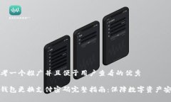 思考一个推广并且便于用