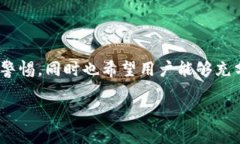 TP钱包显示验证签名错误的
