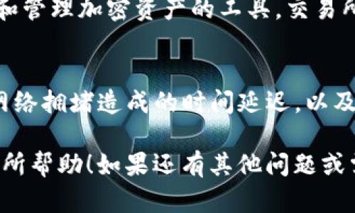 在讨论Gate平台是否可以提取USDT到TP钱包之前，我们需要明确一些背景信息，以便帮助您更好地理解这个问题。

## 关于Gate平台

Gate.io是一家知名的加密货币交易所，提供多种加密货币的交易服务。用户可以在这个平台上购买、出售和交易多种数字资产，包括稳定币、主流币和小型加密币。

## TP钱包简介

TP钱包是一个流行的加密货币钱包，用户可以在该钱包中存储多种类型的加密资产。钱包的安全性、易用性和对多种数字资产的支持使其成为用户喜爱的选择之一。

## 能否从Gate提取USDT到TP钱包？

### 1. 支持的资产
首先，我们需要确认Gate平台支持提取USDT到外部地址。Gate.io通常允许用户将他们的加密资产提取到其他钱包，包括TP钱包。用户需要确保在TP钱包中能够接收USDT。

### 2. 提取流程
要将USDT从Gate提取到TP钱包，您可以按照以下步骤操作：

1. **登录Gate.io账户**：进入Gate.io官网，使用您的账户和密码登录。

2. **进入资产管理**：在账户主页，找到“钱包”或“资产”选项，点击进入。

3. **选择提取**：在钱包页面，找到您要提取的资产（例如USDT），点击“提取”或“提现”选项。

4. **输入提取信息**：在提取页面，您需要输入TP钱包的地址、提取数量等信息。务必确保钱包地址无误，以避免损失。

5. **确认提取**：检查所有信息无误后，提交提取申请，通常会要求您进行身份验证或二次确认。

### 3. 交易费和提取时间
Gate平台提取USDT通常会收取一定的交易费，手续费金额会在提取页面上显示。此外，提取USDT的时间也因网络繁忙程度而异，通常需要几分钟到几个小时。

### 4. 注意事项
提取之前，请确保您的TP钱包正常启用，能够接收USDT。如果您不熟悉如何在TP钱包中找到接收地址，可以参考钱包的官方文档。

## 其他常见问题

### 1. USDT是什么？
USDT（Tether）是由Tether公司发行的稳定币，旨在以1:1的比例与法定货币美元挂钩。其主要用途是提供一种稳定性，使得用户可以在加密市场中使用它进行交易和保存价值。

### 2. 如何选择加密钱包？
选择加密钱包时，用户应考虑以下几个因素：安全性（如双因素认证）、用户体验、支持的资产种类、交易费用以及备份与恢复选项。

### 3. 交易所和钱包的区别是什么？
交易所是平台，用户可以通过它进行加密货币的买卖交易；而钱包是存储和管理加密资产的工具。交易所通常用于交易，而钱包则更加注重于安全存储。

### 4. 提取USDT时的风险有哪些？
提取USDT或其他加密资产时，有几个风险需要注意，包括交易地址错误、网络拥堵造成的时间延迟，以及可能的交易费用增加等。

以上是关于是否可以从Gate提取USDT到TP钱包的详细解答，希望对您有所帮助！如果还有其他问题或需要更具体的内容，请随时提问。