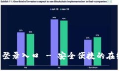 TOPAY官网登录入口 - 安全便