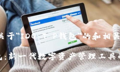 这里是一个关于
