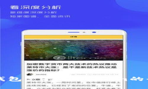 库神冷钱包支持token.im的全面解析