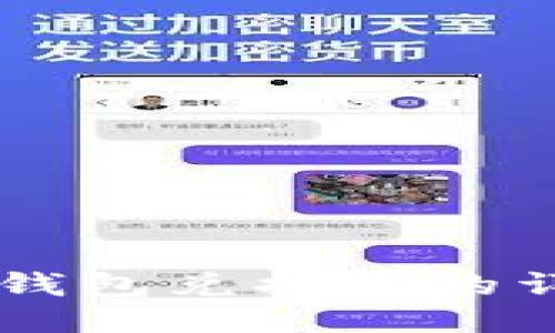 新版TP钱包兑换币的详细指南