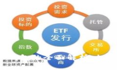 热钱包、冷钱包和温钱包的全面解析：加密货币