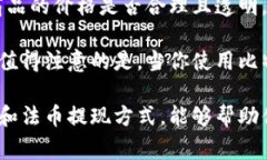 biao ti/biao ti冷钱包里的比特币怎样卖？教程与注