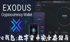 探索Bitcore钱包：数字货币安全存储与管理新选择