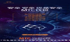 TP钱包转账待确认的解决方案与相关问题解析