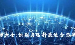 虚拟币钱包APP图标大全：