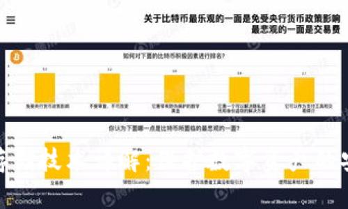 冷钱包存储技术详解：保护数字资产的安全之道