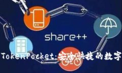 : 火币提币至TokenPocket：安