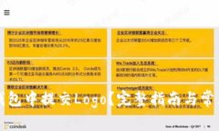如何在TP钱包中提交Logo？完整指南与常见问题解
