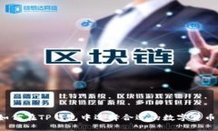 如何在TP钱包中选择合适的数字货币？