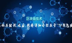 在这个回答中，我将为您提供一个推广的优秀，