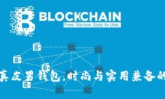 精选冷兽真皮男钱包，时尚与实用兼备的奢华选