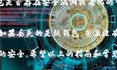 baioti加密货币冷钱包申请指南：安全存储你的数