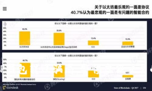 揭秘TP钱包转账骗局：警惕虚假交易的陷阱