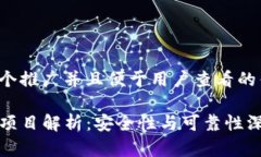 思考一个推广并且便于用户查看的优秀TP钱包项目