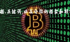 注意: 由于篇幅限制，这里只提供一个简要的示例