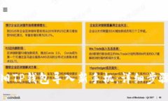 如何将旧TP钱包导入新手机：详细步骤与指南