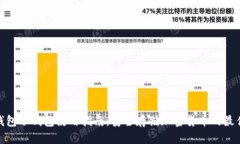 数字钱包冷钱包使用指南：安全存储加密货币的
