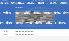 xiaotitle冷钱包宽带购买指南：如何选择与配置？
