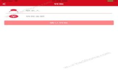 以下是您请求的内容概览：  在TP钱包闪兑授权后